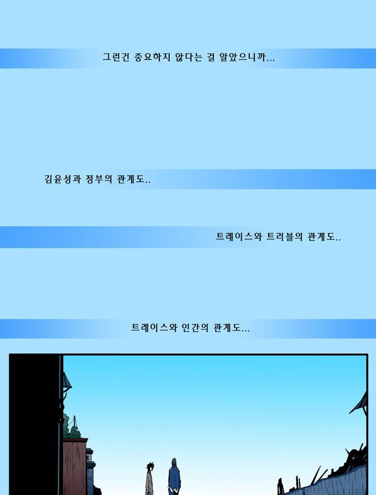 트레이스 outro 사강권 24
