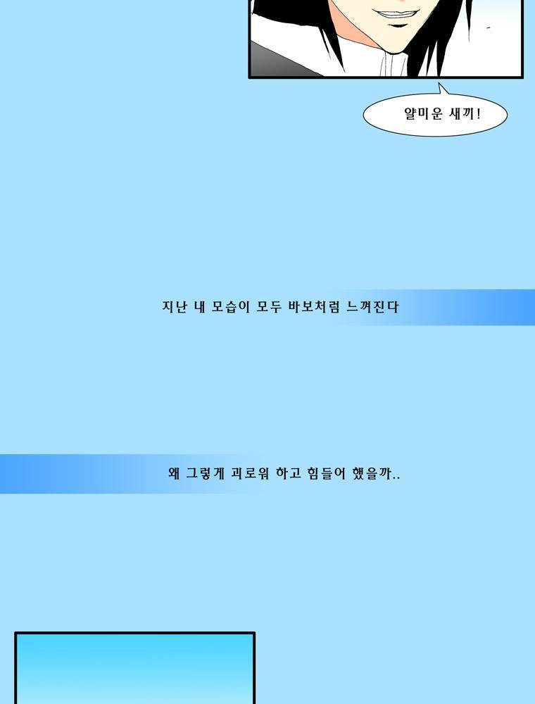 트레이스 outro 사강권 26