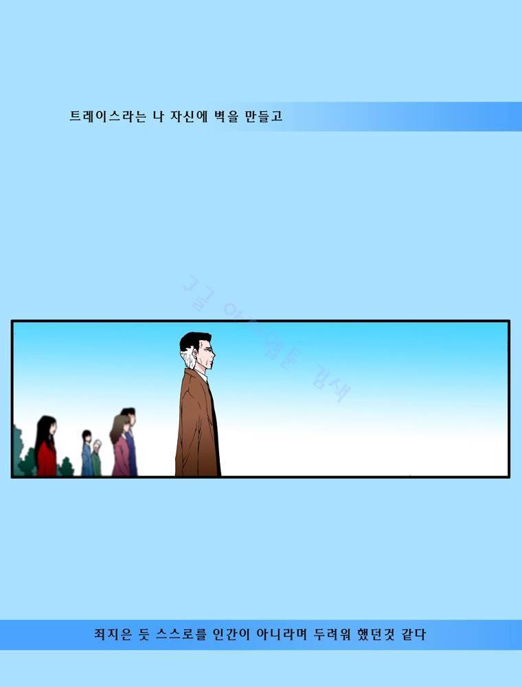 트레이스 outro 사강권 30