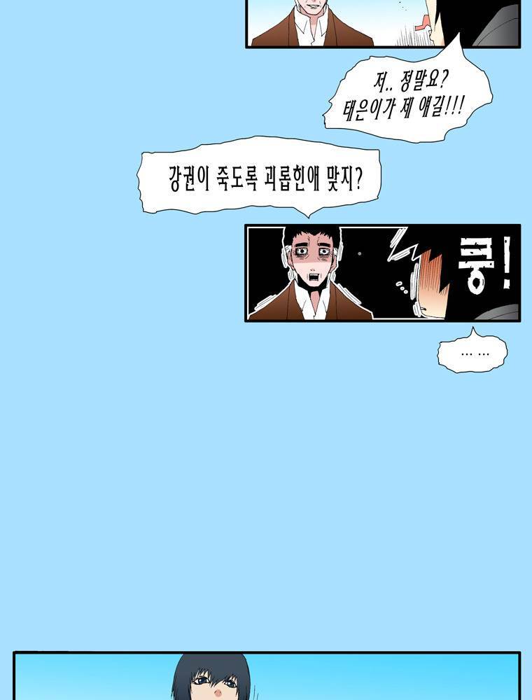 트레이스 outro 사강권 32
