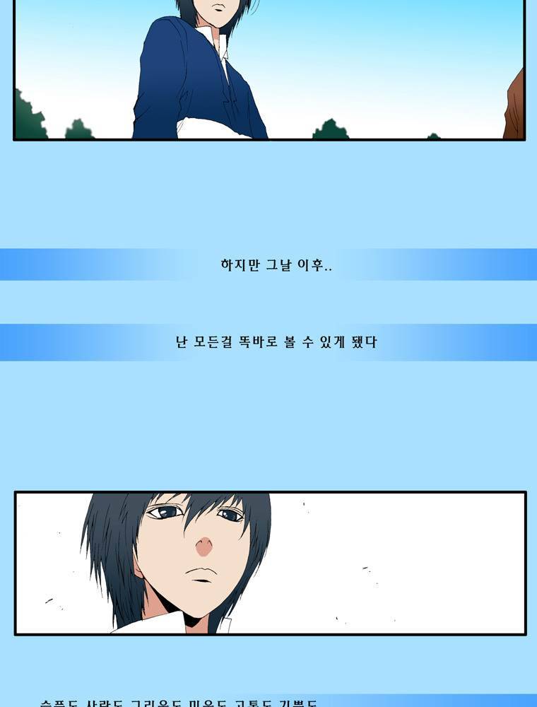 트레이스 outro 사강권 33