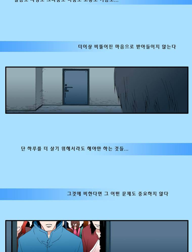 트레이스 outro 사강권 34