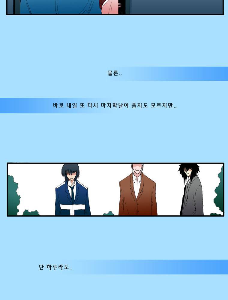 트레이스 outro 사강권 35