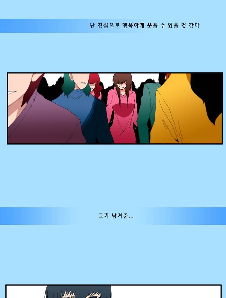트레이스 outro 사강권 36