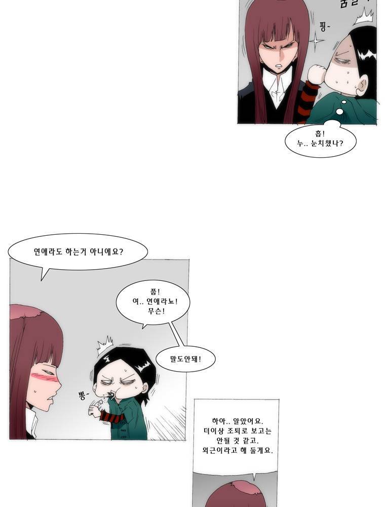 트레이스 교류자 5화 4