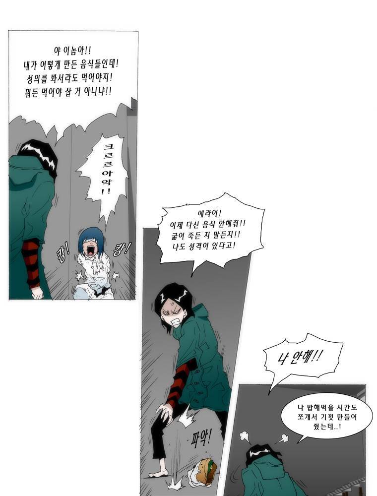 트레이스 교류자 5화 8