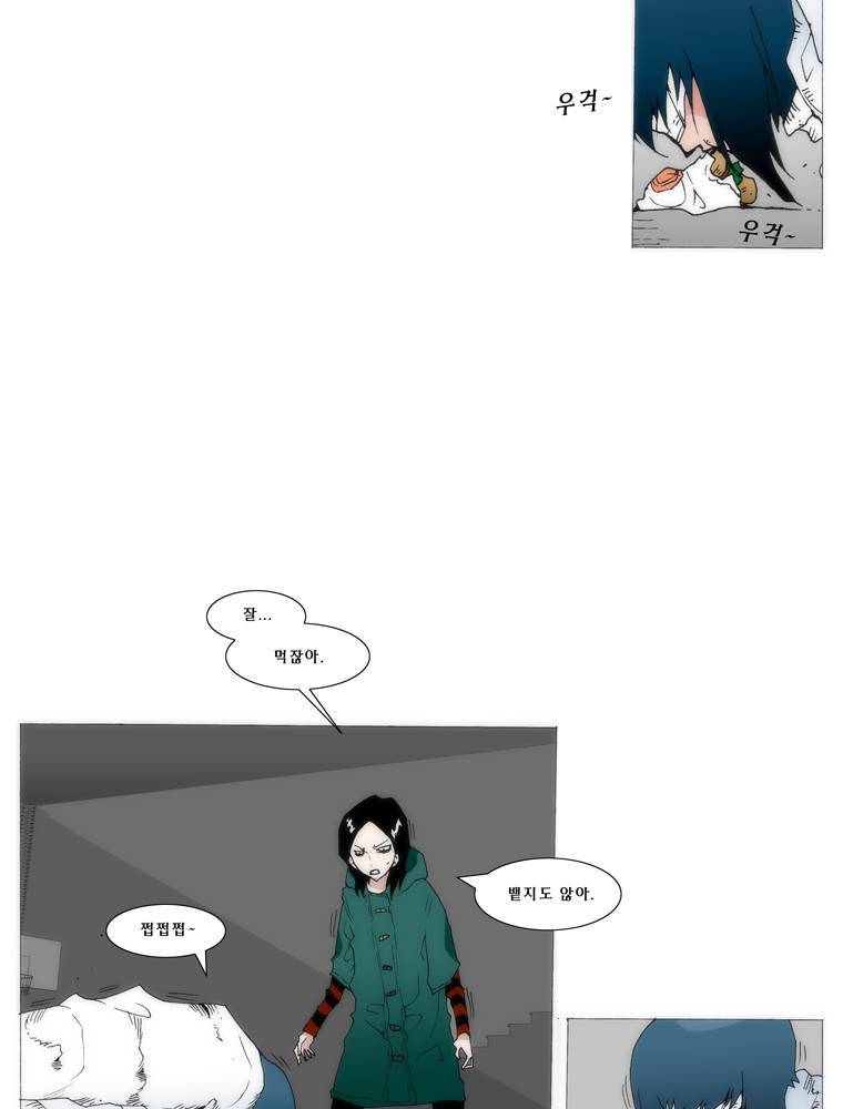 트레이스 교류자 5화 11
