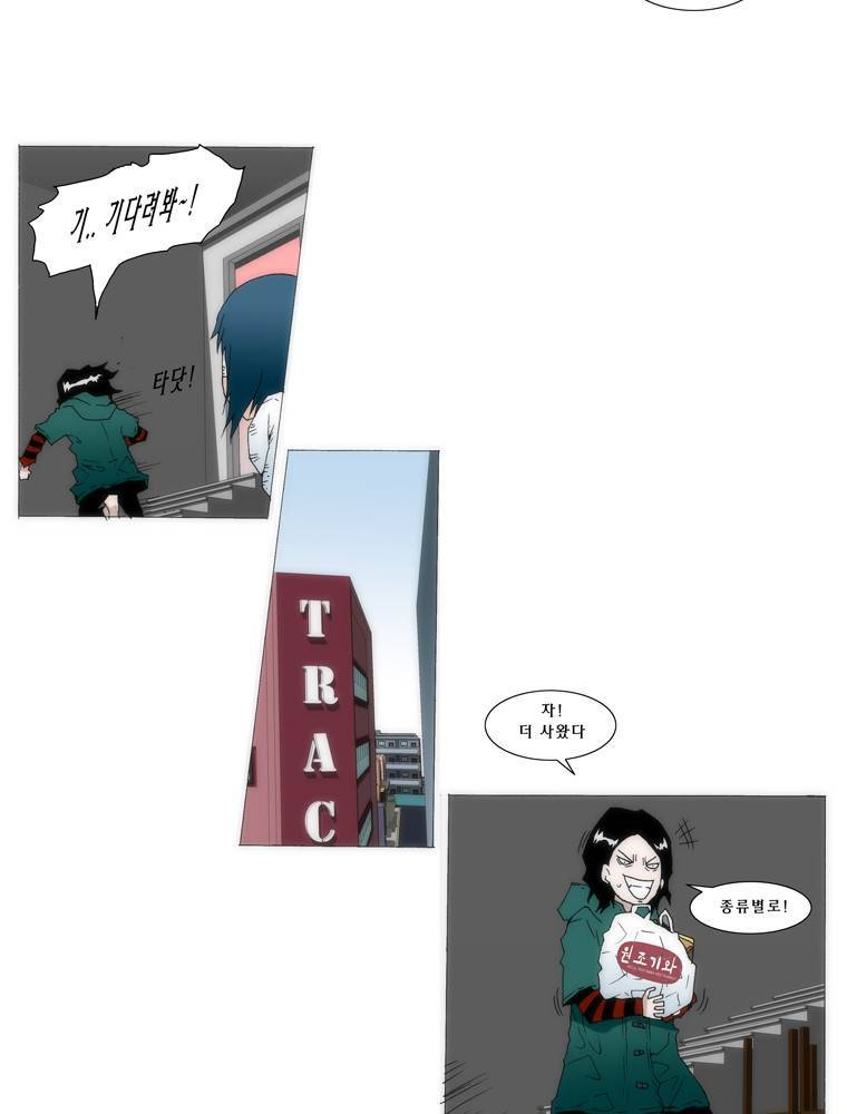 트레이스 교류자 5화 13