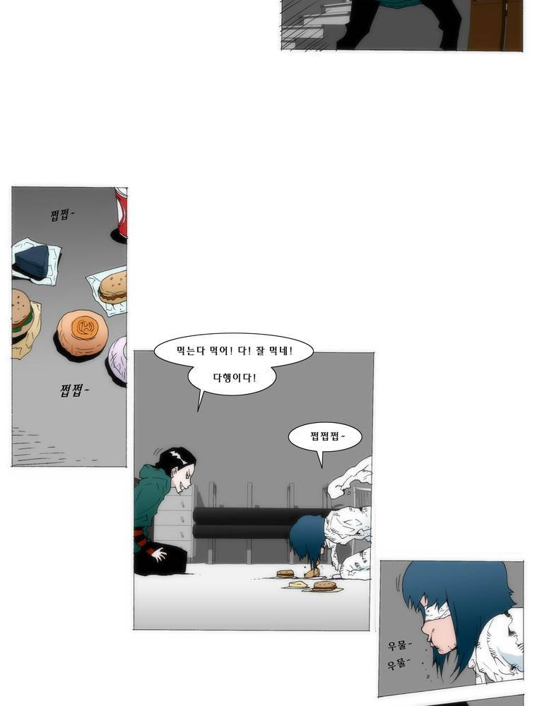 트레이스 교류자 5화 14