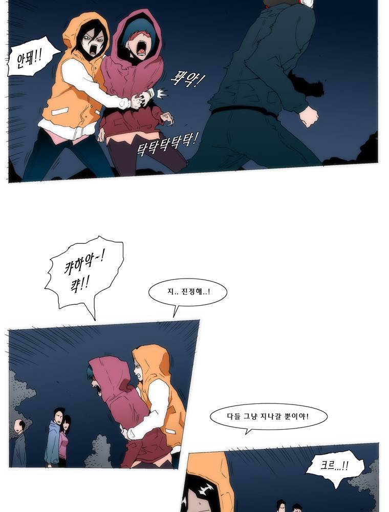 트레이스 교류자 15화 5