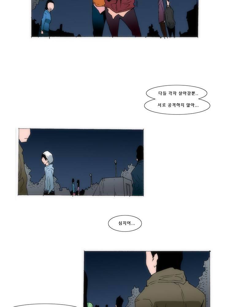 트레이스 교류자 15화 7