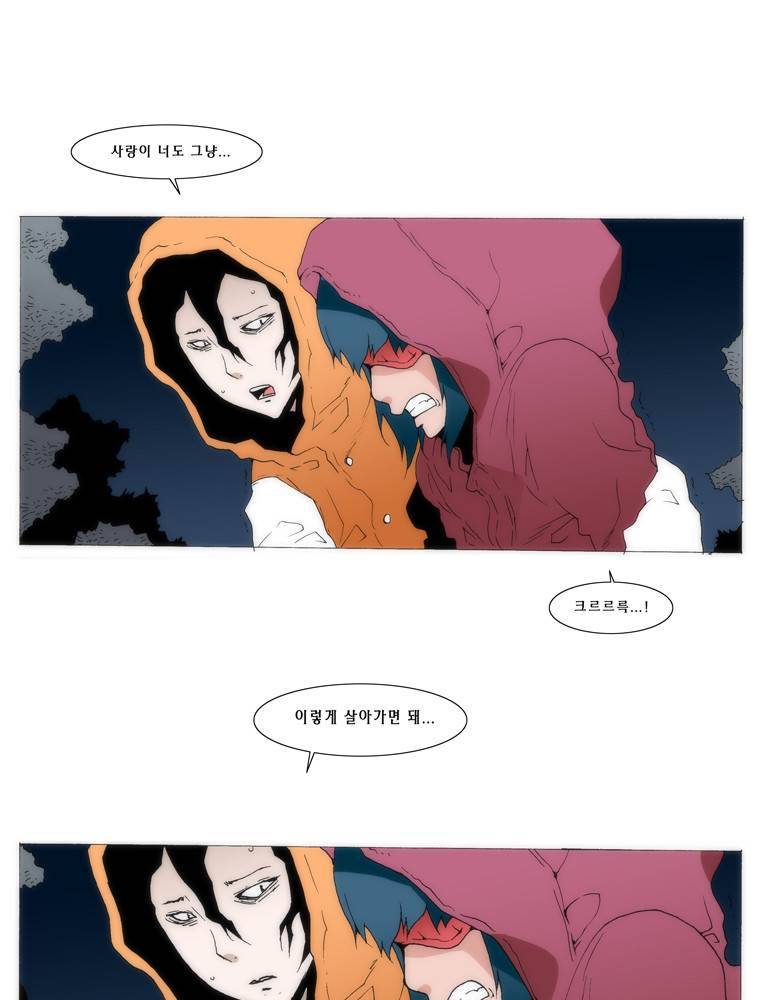 트레이스 교류자 15화 9