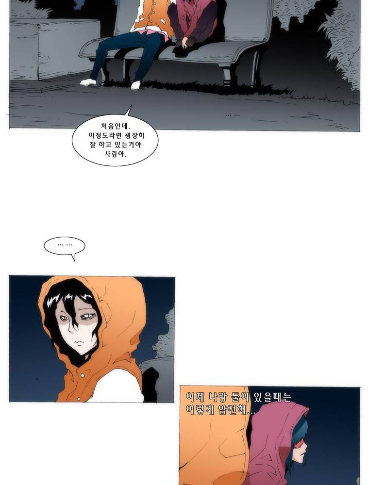 트레이스 교류자 15화 12
