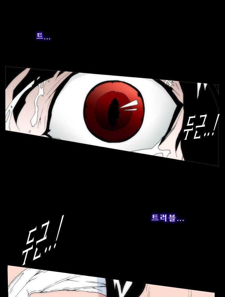 트레이스 교류자 25화 9