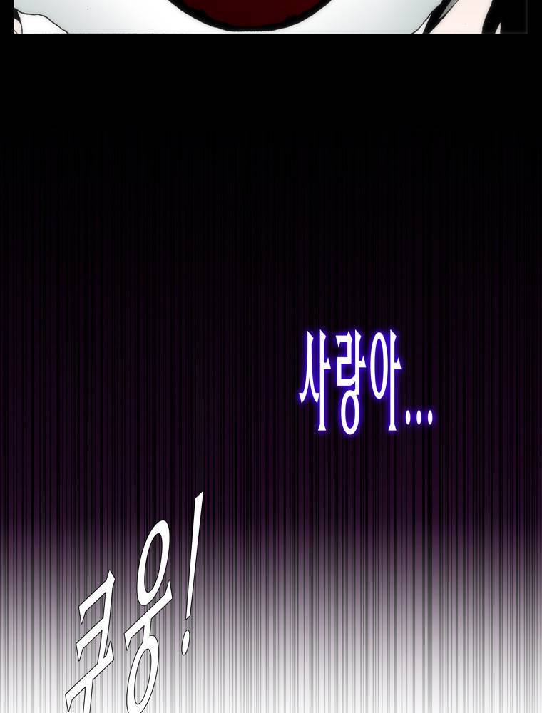 트레이스 교류자 25화 11