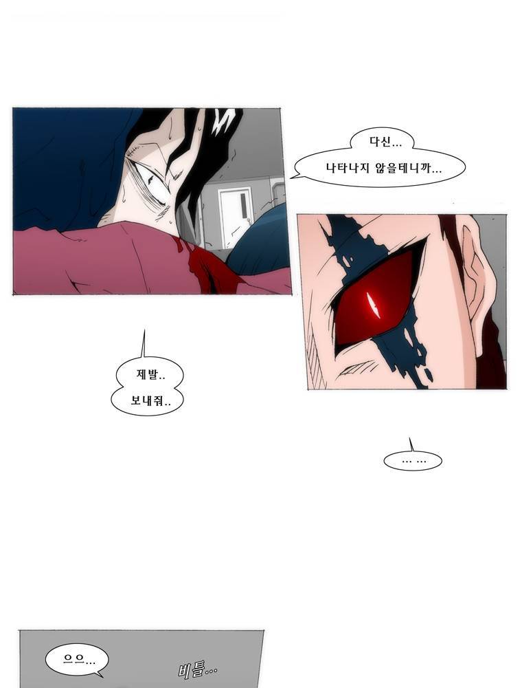트레이스 교류자 35화 6