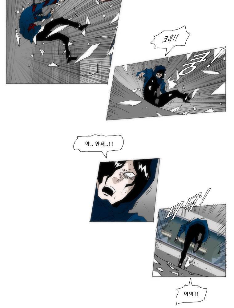 트레이스 교류자 35화 12