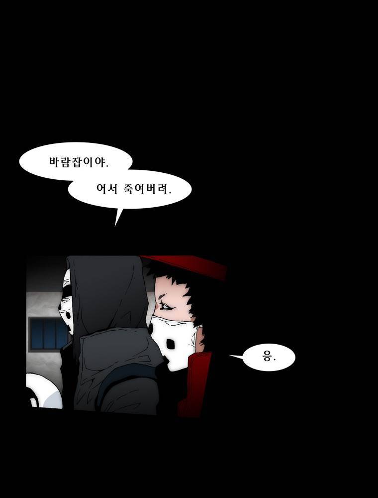 트레이스 아머라인 15화 13