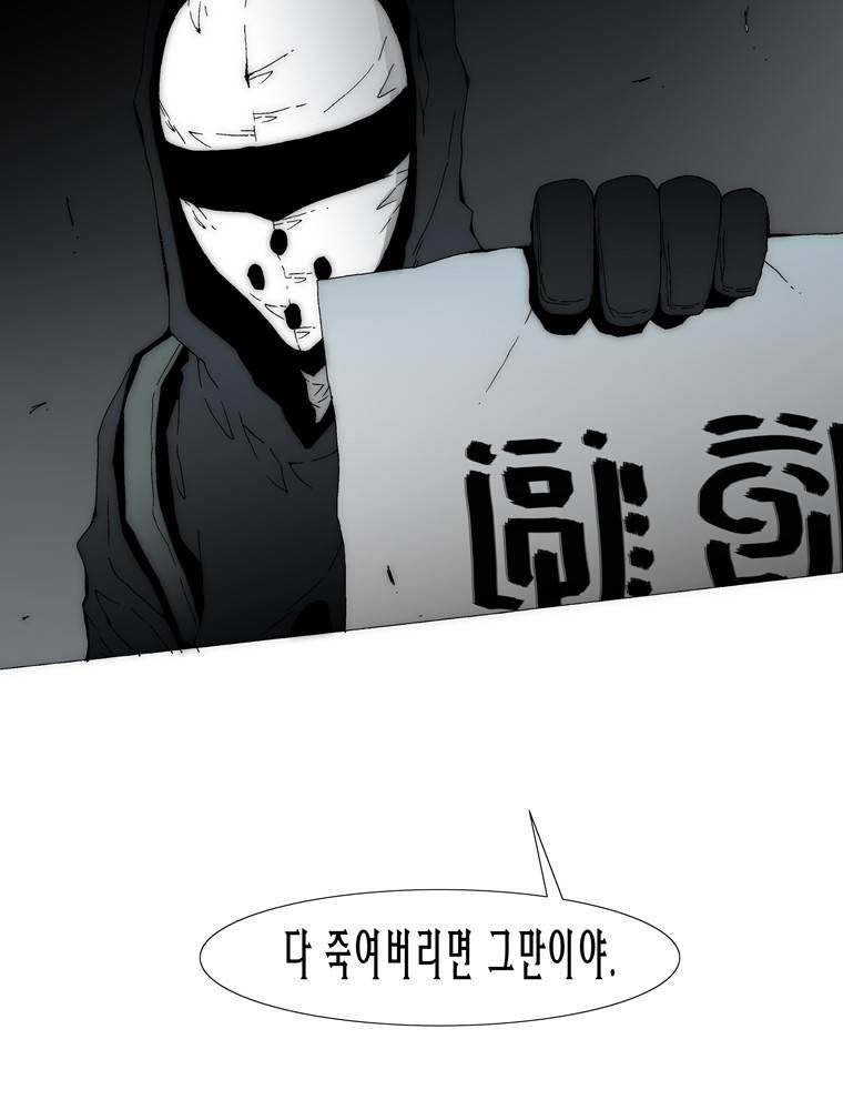 트레이스 아머라인 25화 2