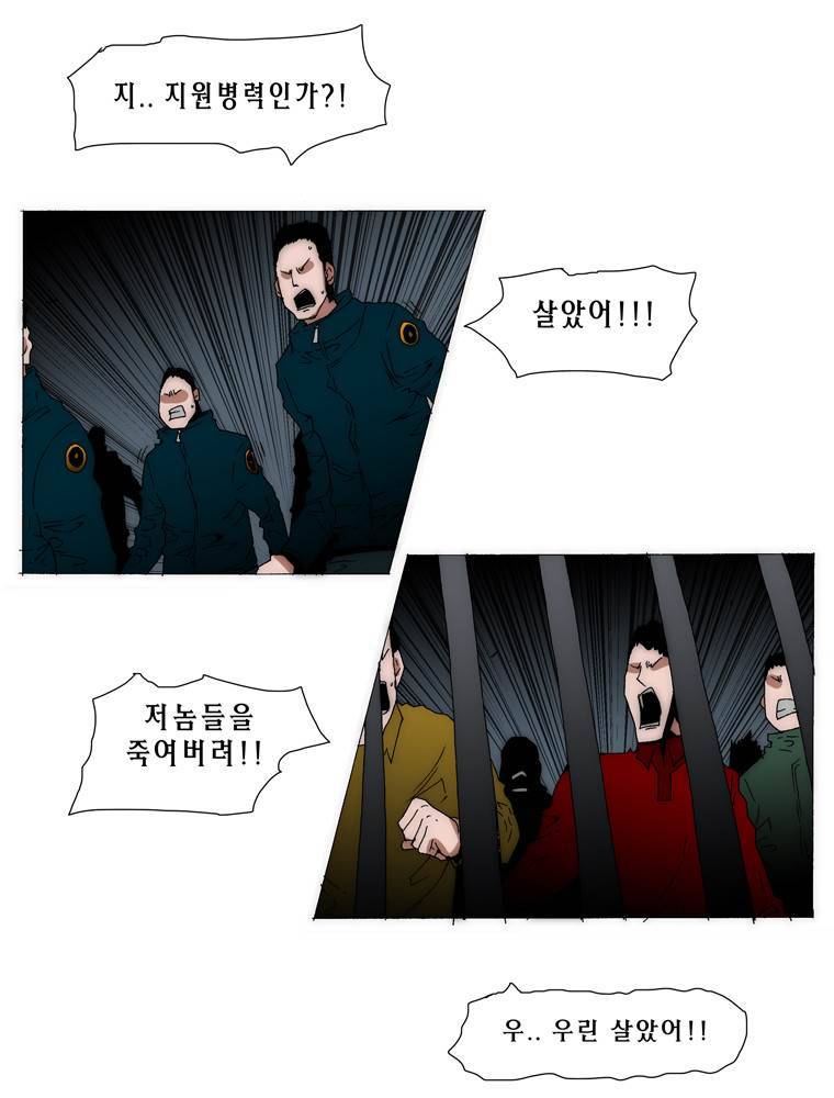 트레이스 아머라인 25화 4