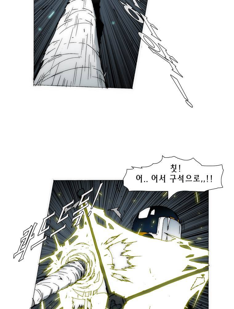 트레이스 아머라인 25화 7