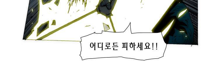 트레이스 아머라인 25화 8
