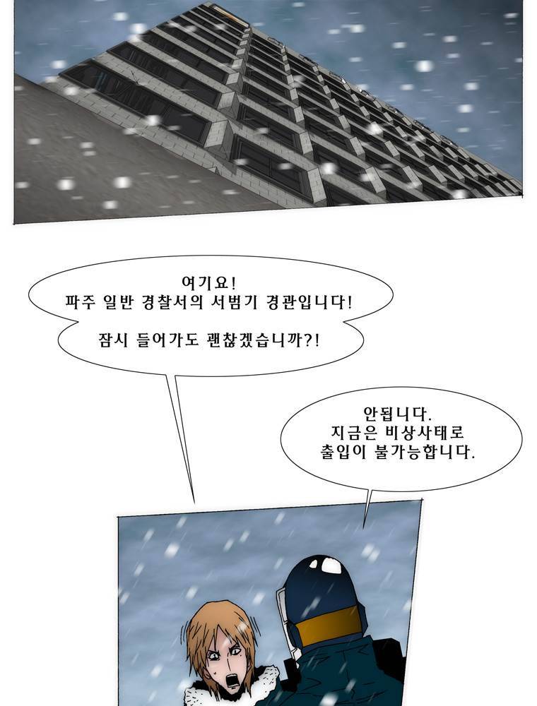 트레이스 아머라인 35화 2