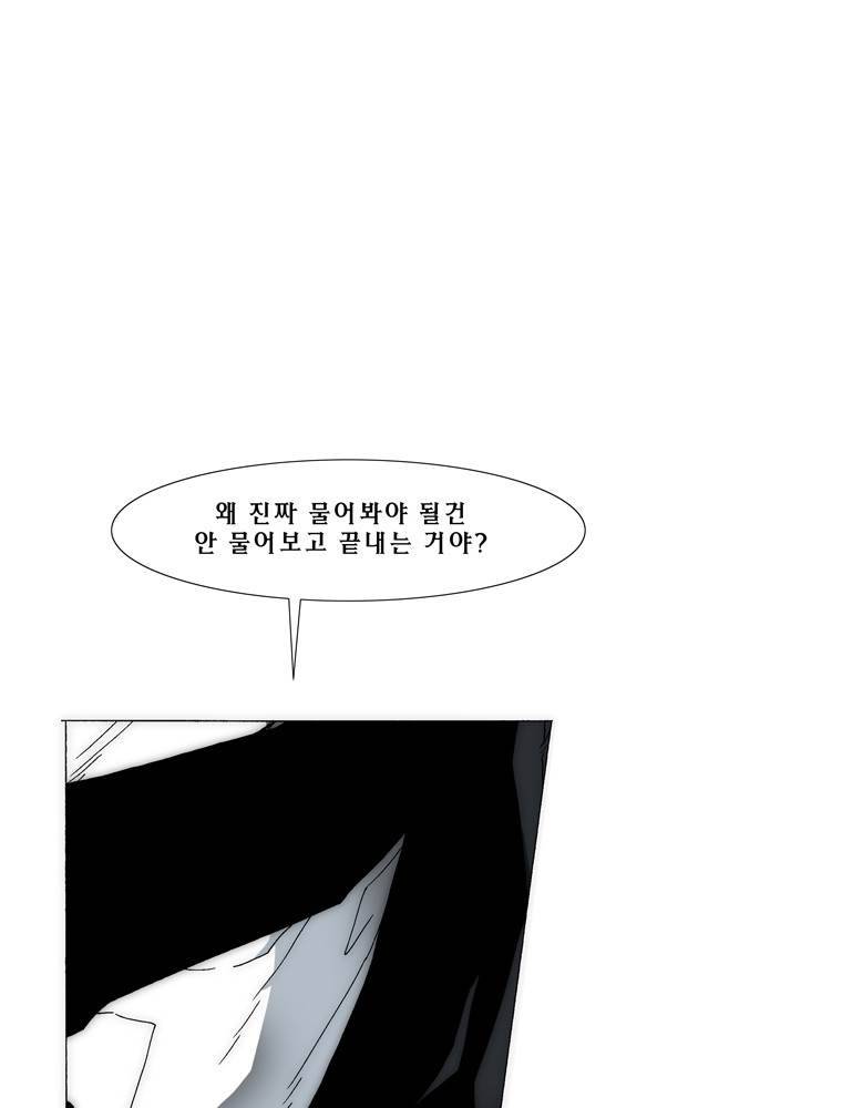 트레이스 아머라인 35화 5