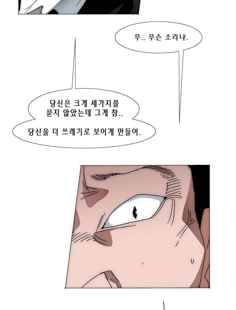 트레이스 아머라인 35화 6