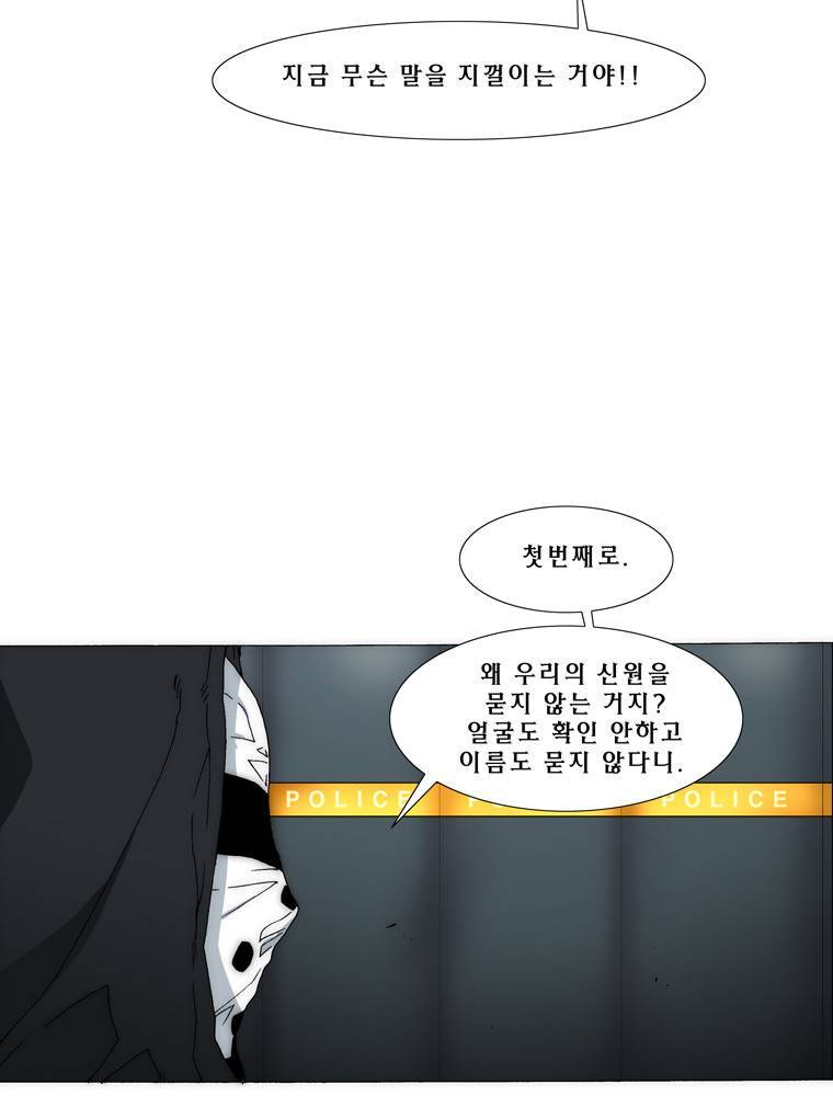 트레이스 아머라인 35화 7