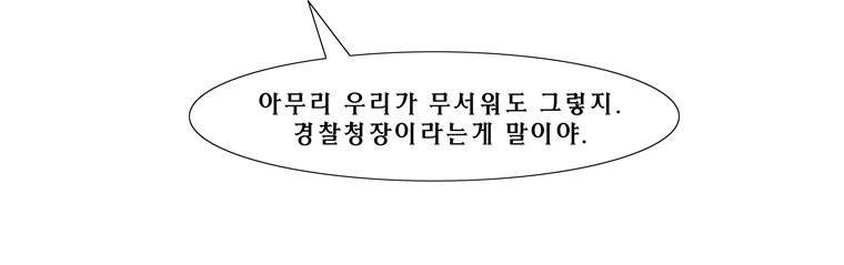 트레이스 아머라인 35화 8