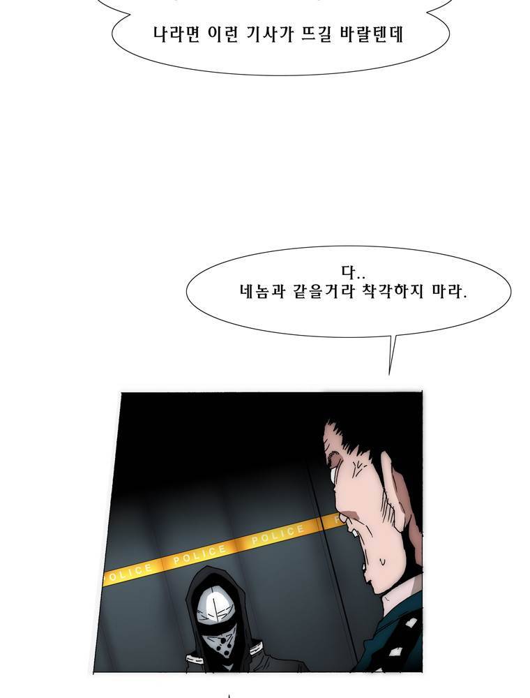 트레이스 아머라인 35화 11