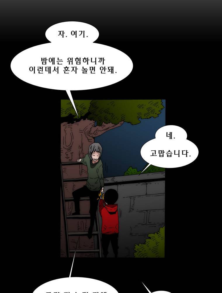 트레이스 아머라인 45화 2