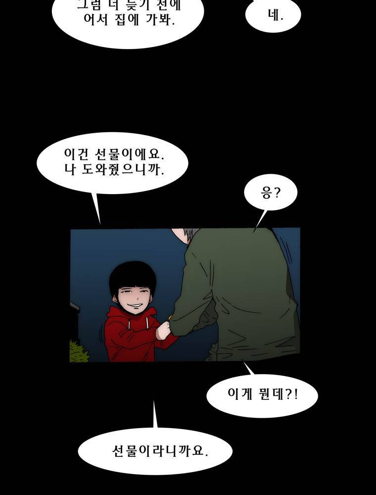트레이스 아머라인 45화 3