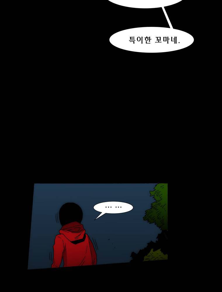 트레이스 아머라인 45화 6