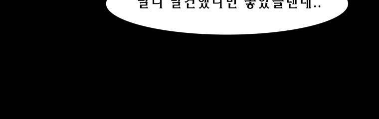 트레이스 아머라인 45화 8