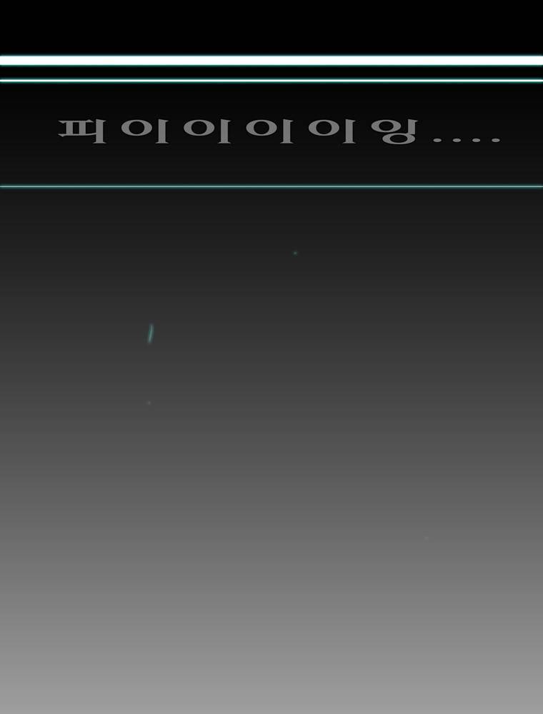 트레이스 아머라인 45화 9