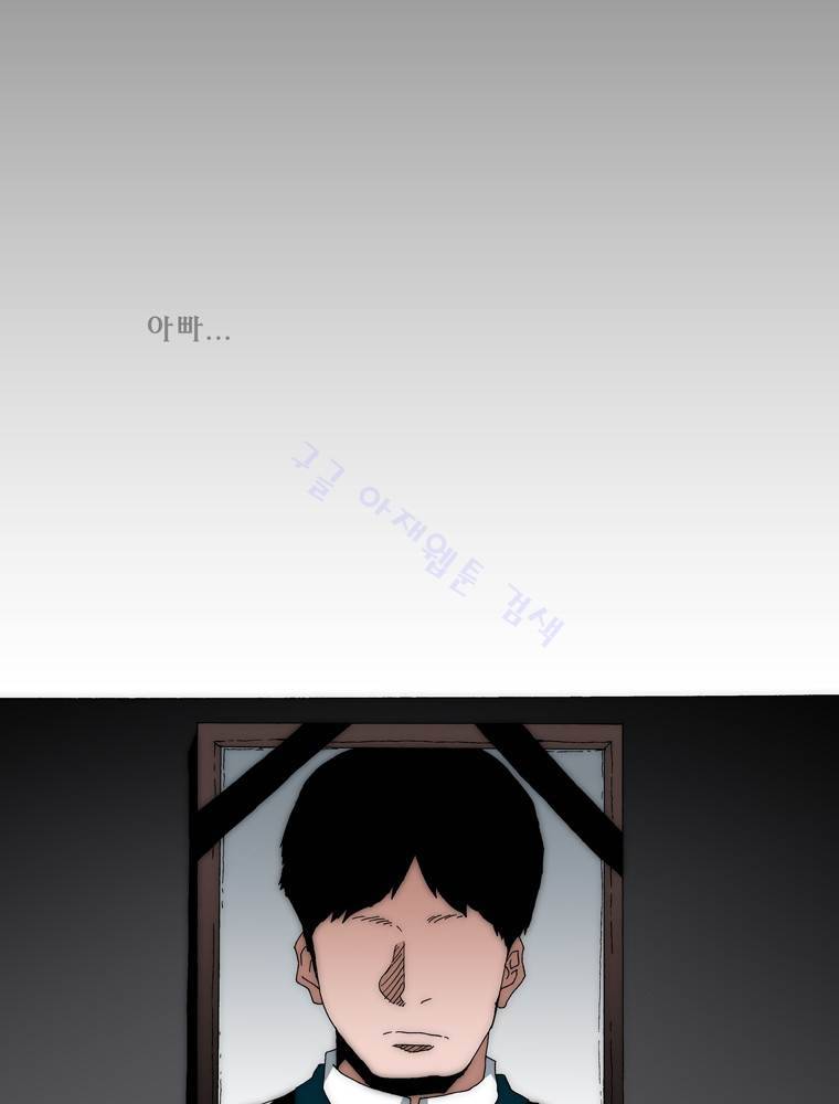트레이스 아머라인 45화 10