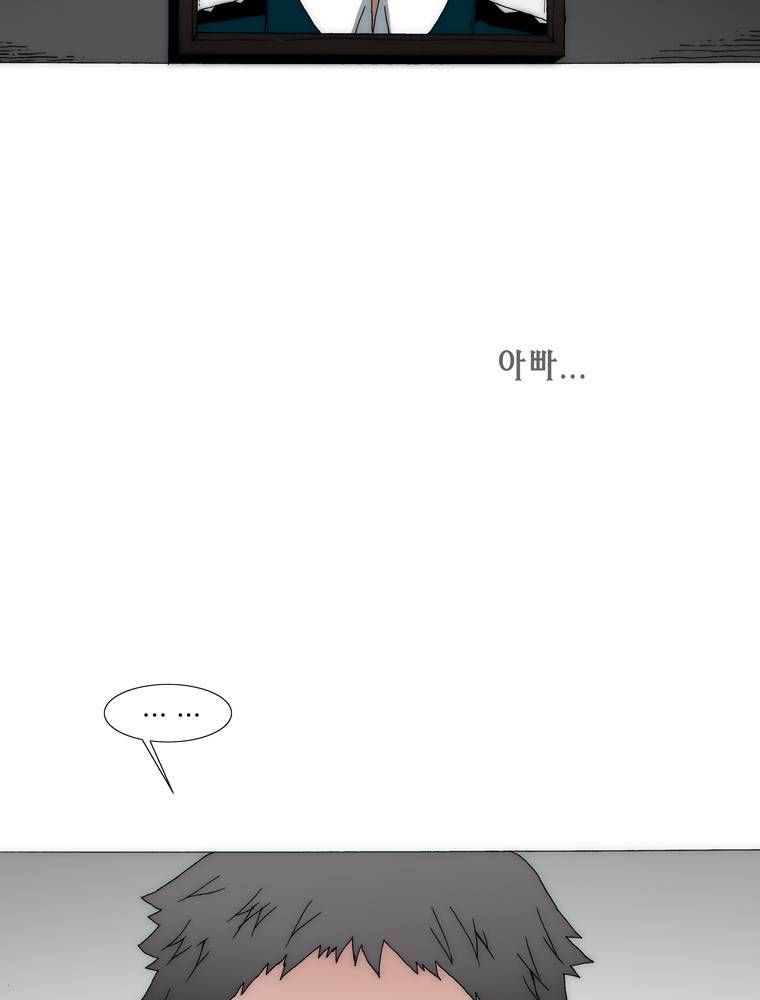 트레이스 아머라인 45화 11