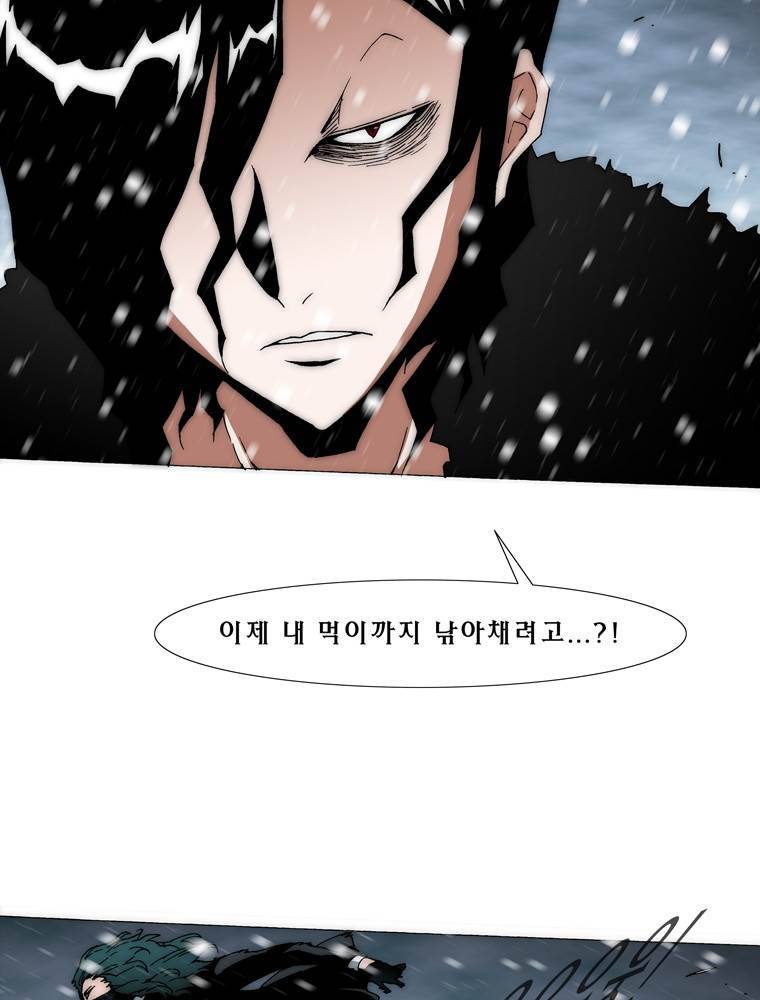 트레이스 아머라인 55화 2