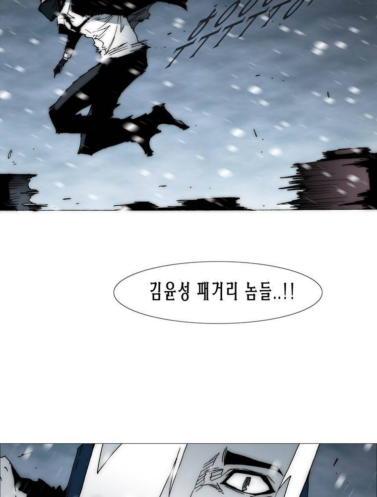 트레이스 아머라인 55화 3