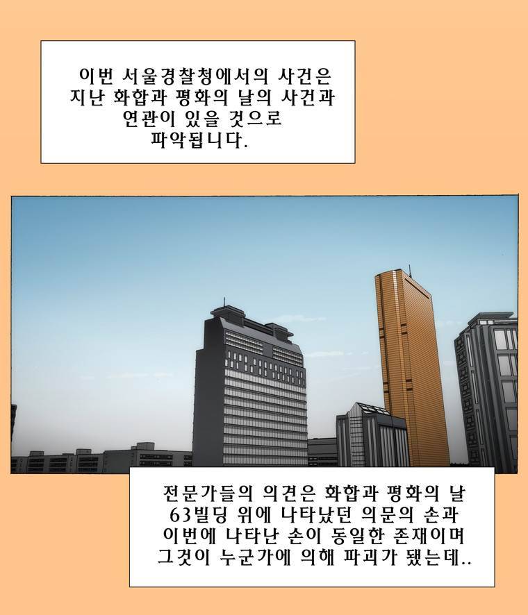트레이스 아머라인 55화 7