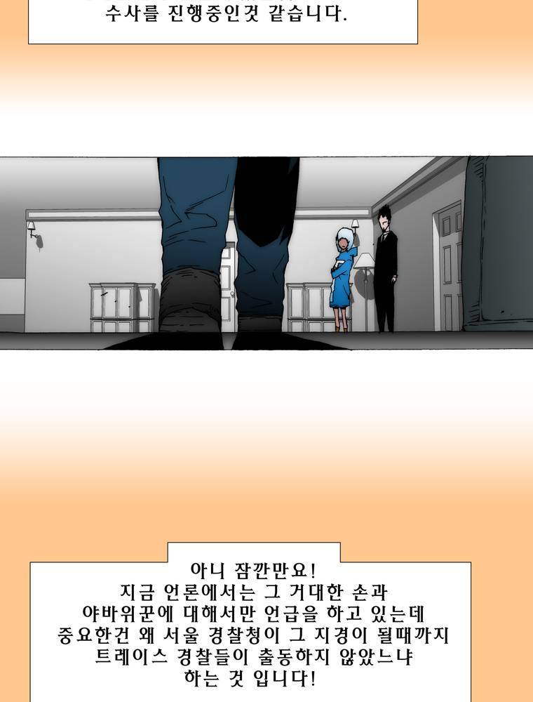 트레이스 아머라인 55화 9