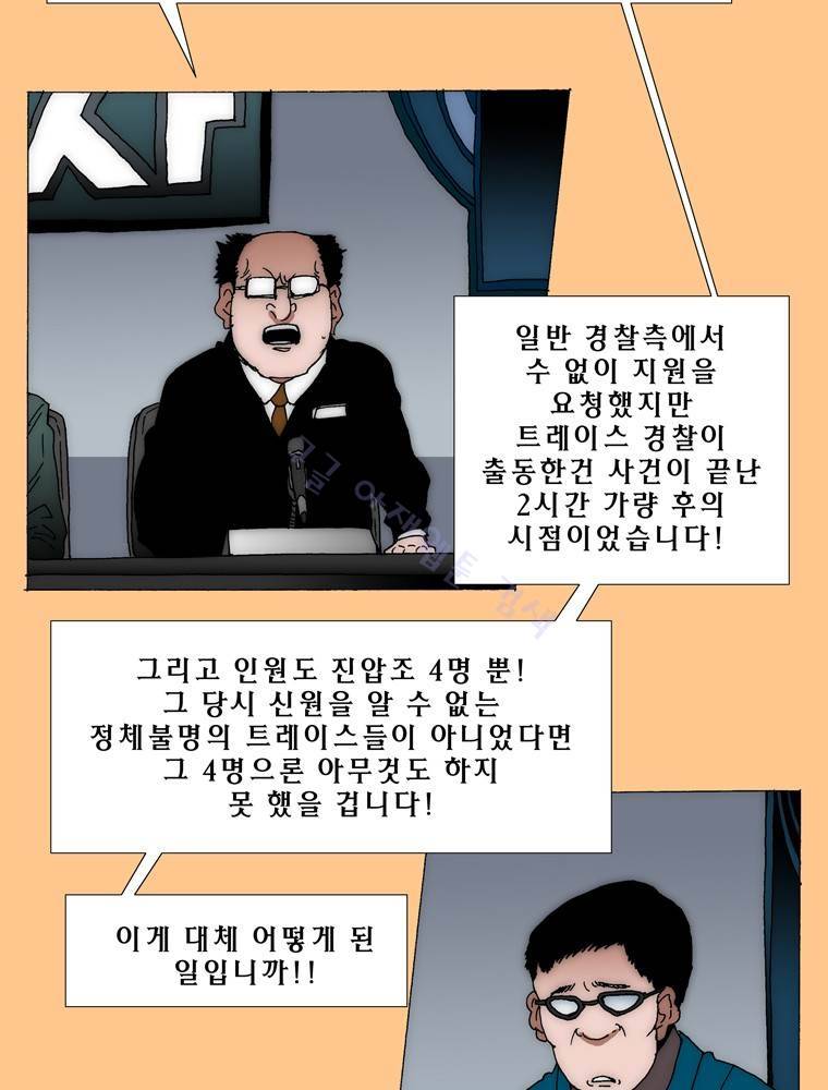 트레이스 아머라인 55화 10