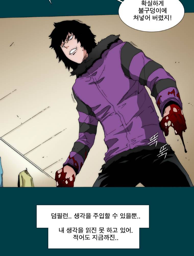 트레이스 납치꾼들 6화 5