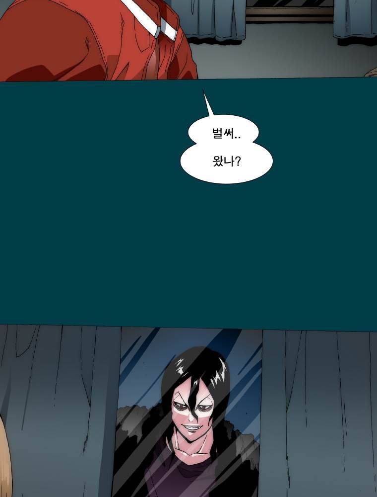 트레이스 납치꾼들 16화 3