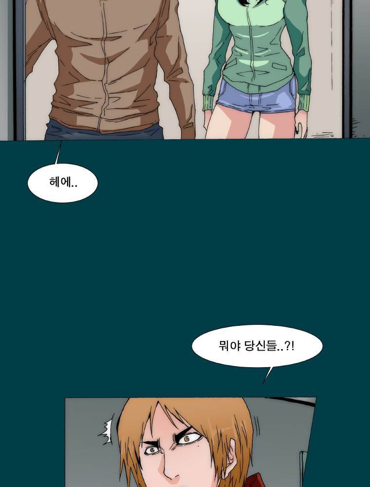 트레이스 납치꾼들 16화 6
