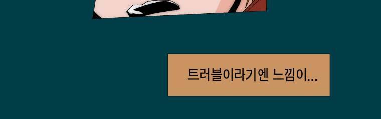 트레이스 납치꾼들 16화 8