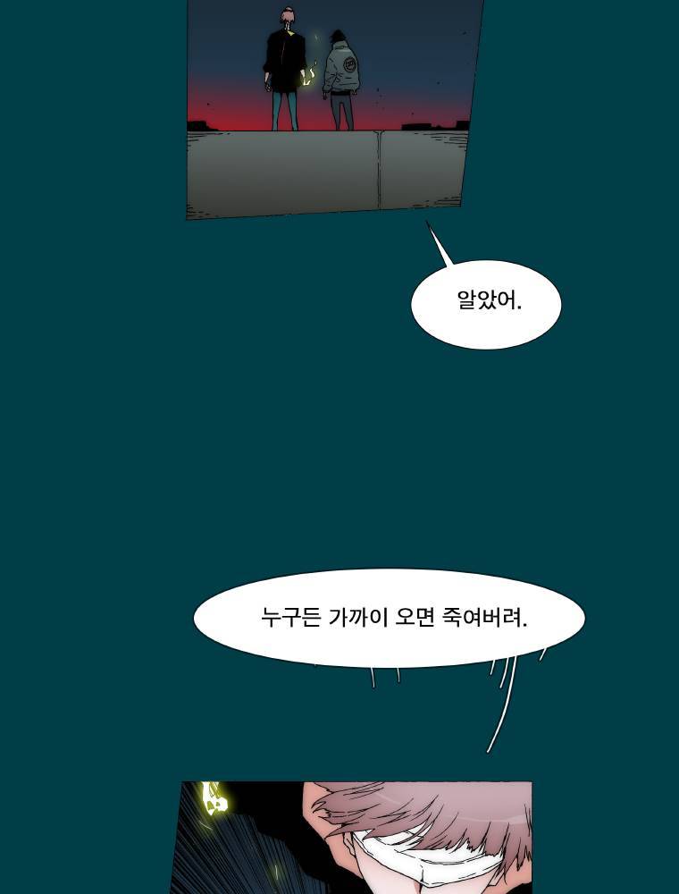 트레이스 납치꾼들 26화 2