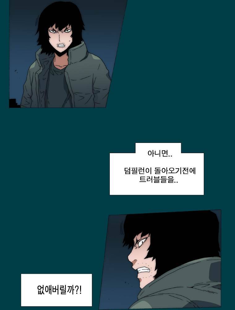 트레이스 납치꾼들 26화 4